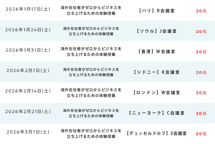 2026年度 セミナー開催一覧