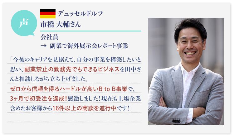 市橋さん
