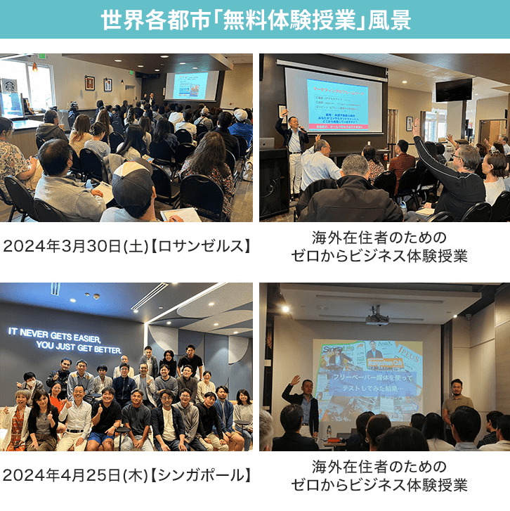 セミナー開催風景