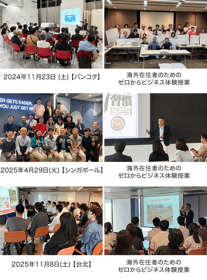 セミナー開催風景