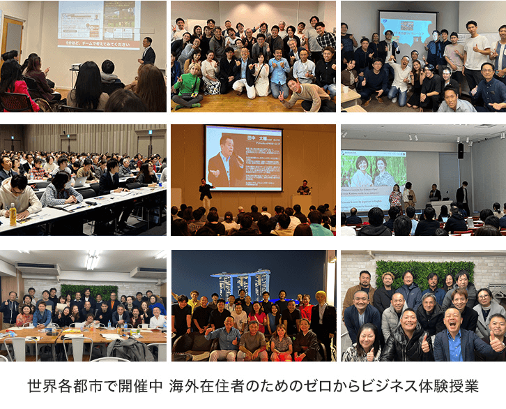 セミナー開催風景