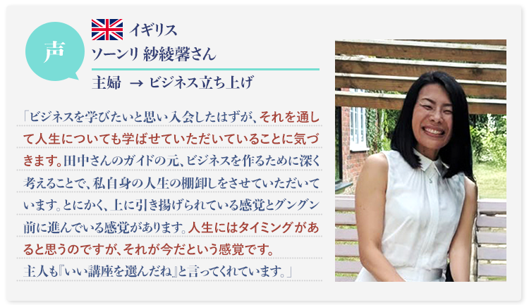 ソーンリ紗綾馨さん