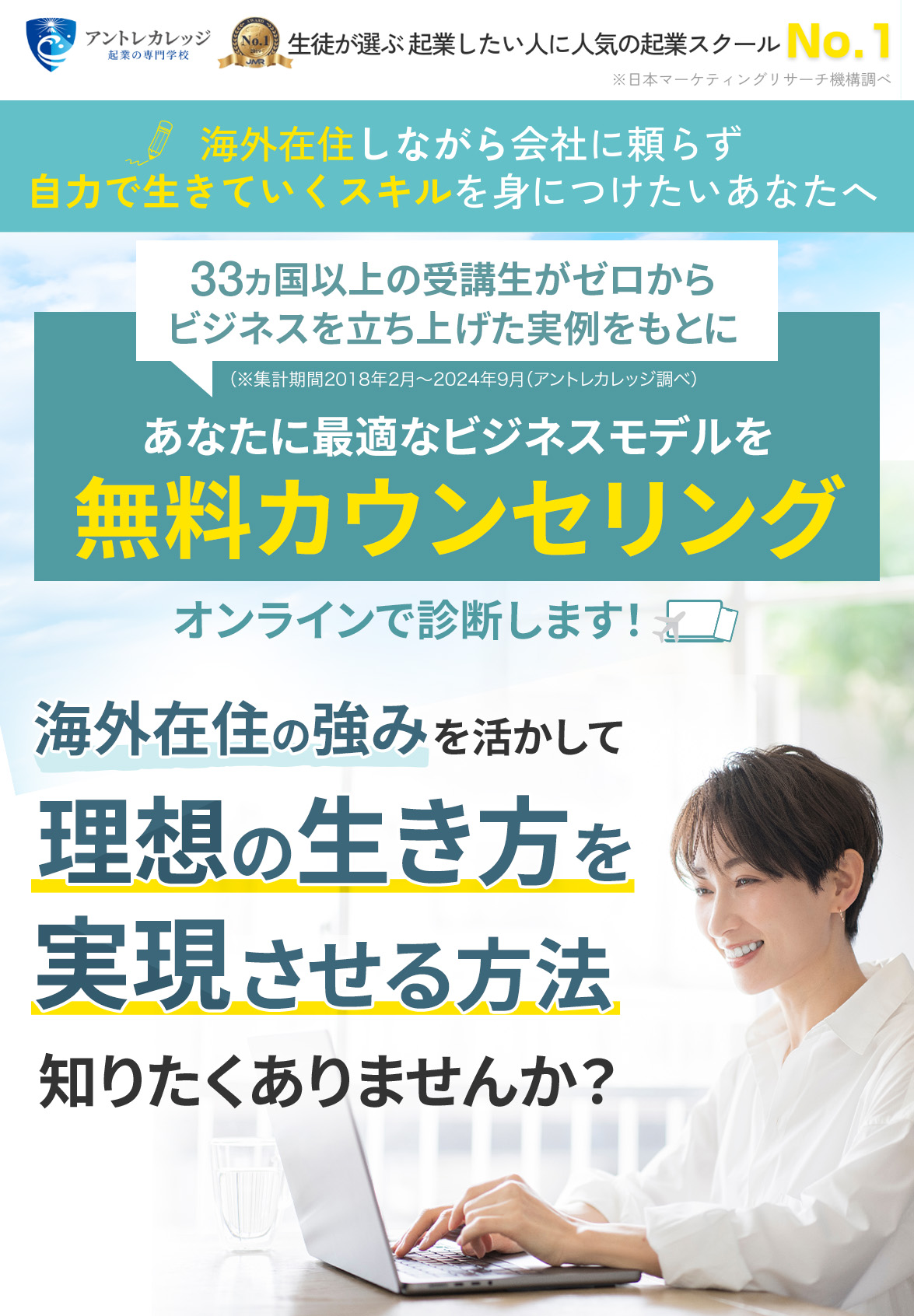 無料公開