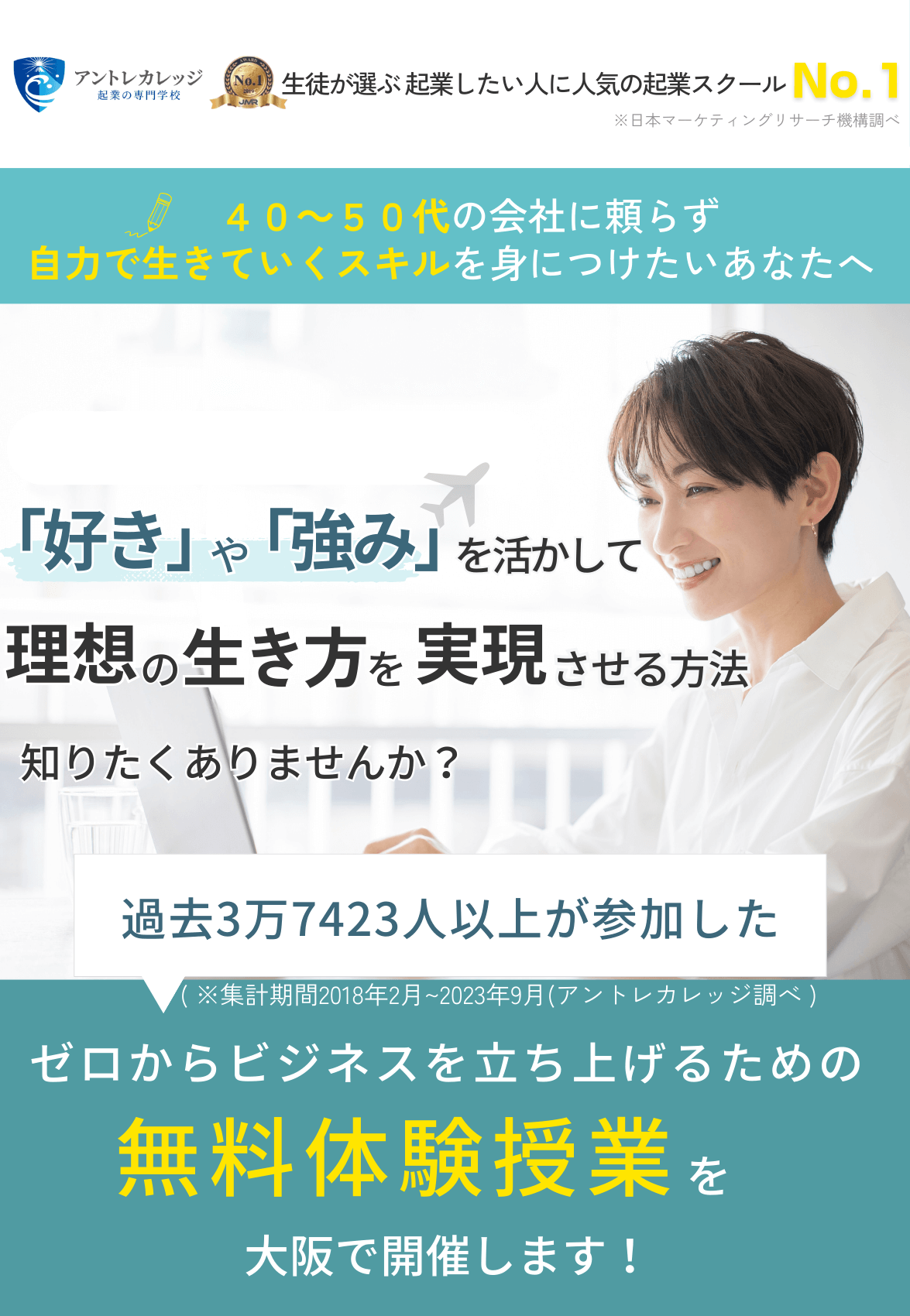無料公開