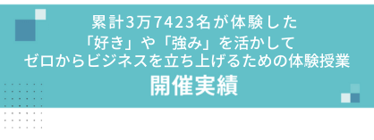 セミナー実績