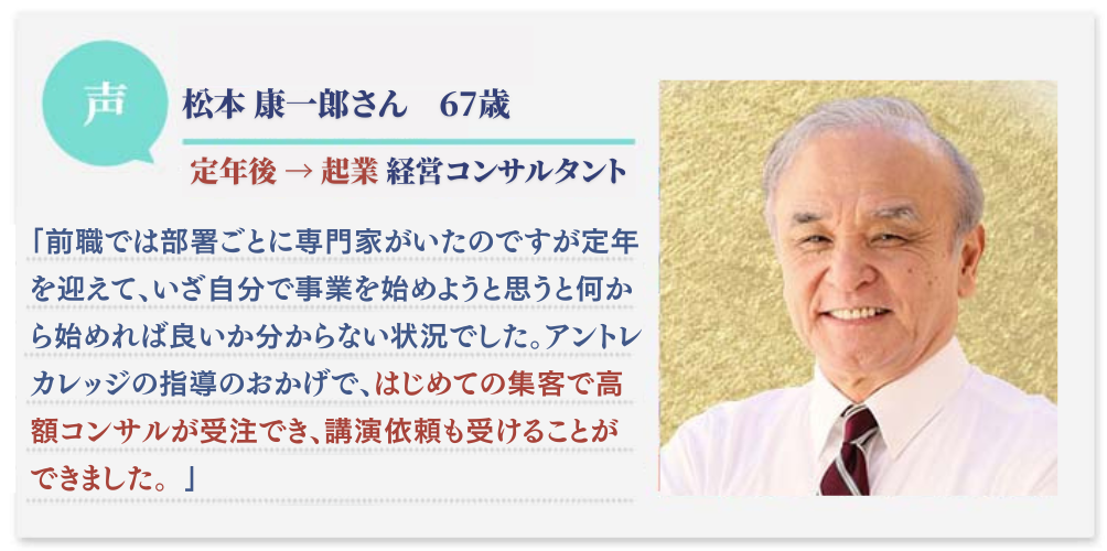 松本さん