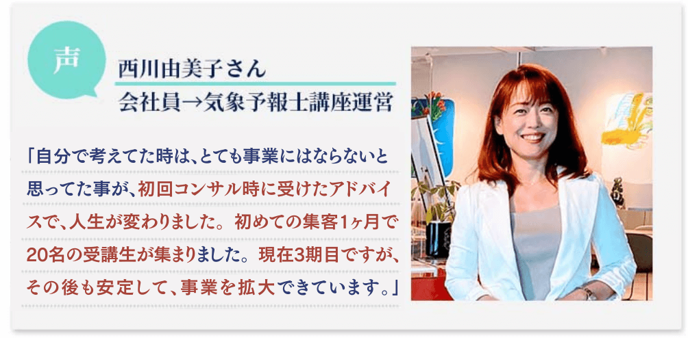 西川さん
