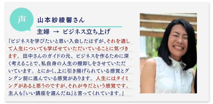 ソーンリ紗綾馨さん