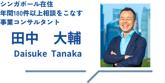 講師田中大輔