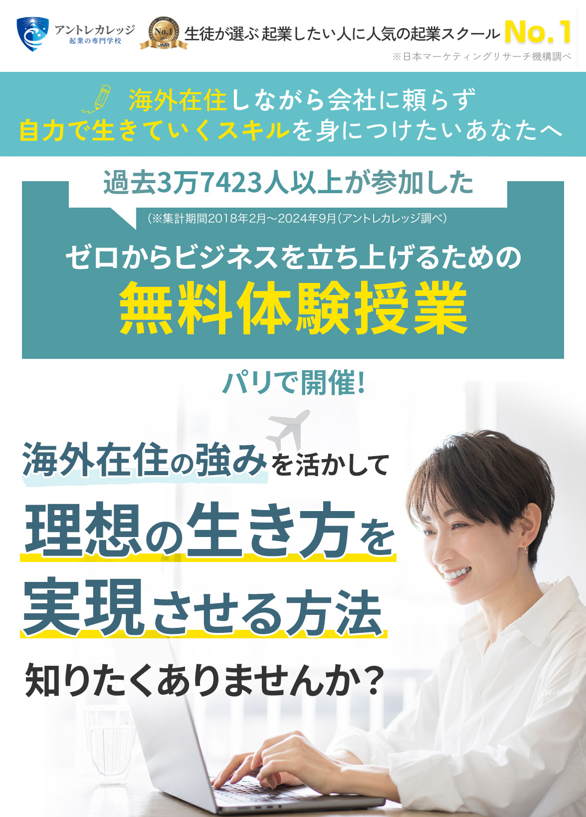 無料公開