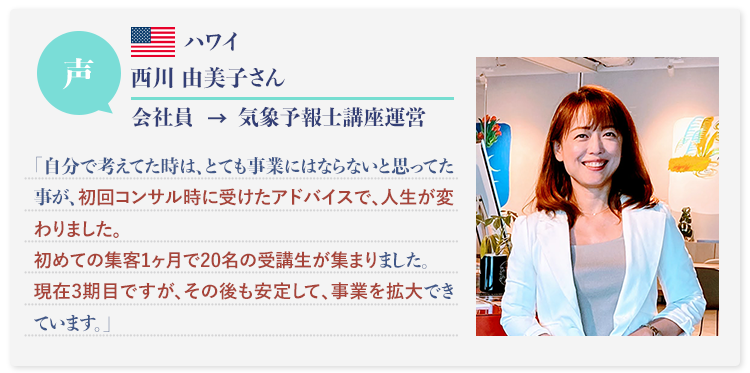 西川さん