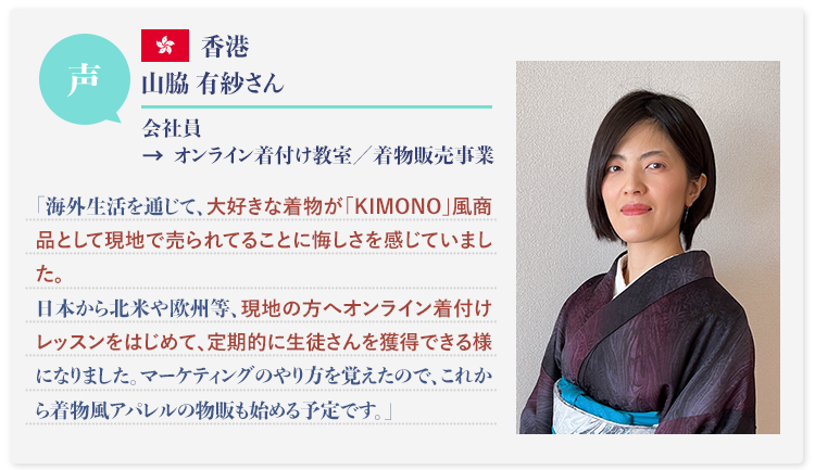 山脇さん