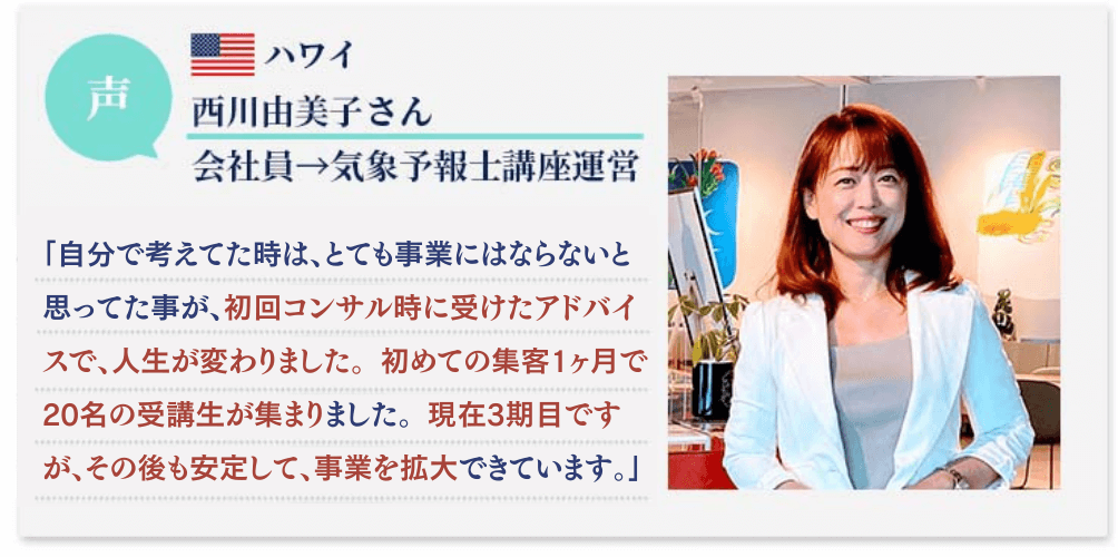 西川さん