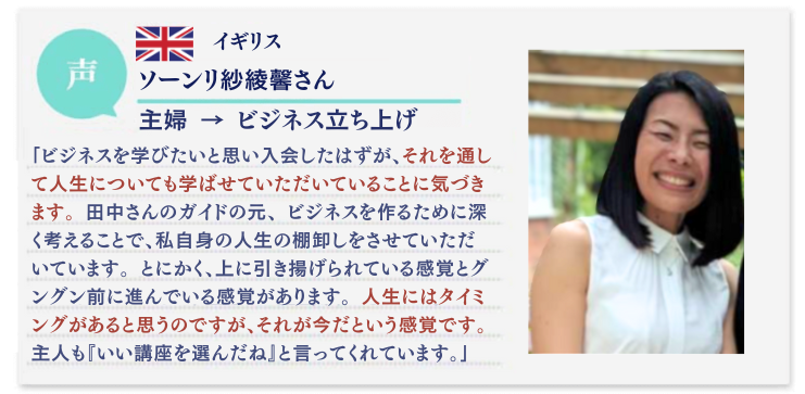 ソーンリ紗綾馨さん