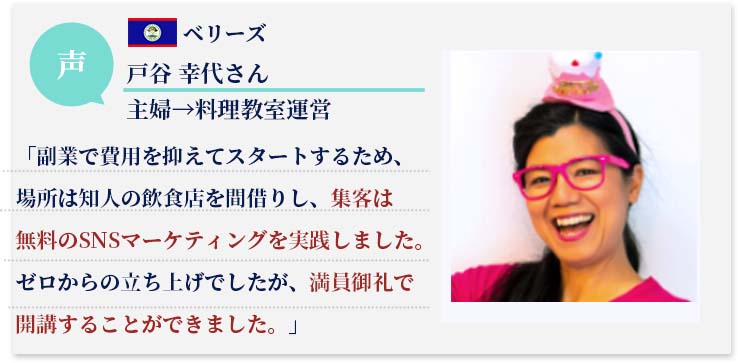 戸谷さん